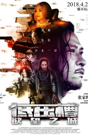 Дорама Вкус преступления онлайн