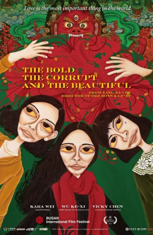 Дорама Дерзкая, испорченная и красивая онлайн