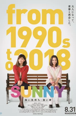 Дорама Санни: Сильное чувство, сильная любовь онлайн