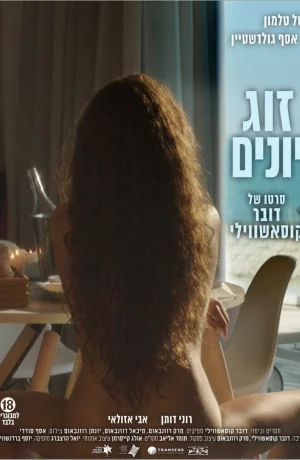 Дорама Голубки онлайн