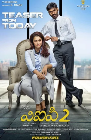 Дорама Безработный с дипломом 2 онлайн