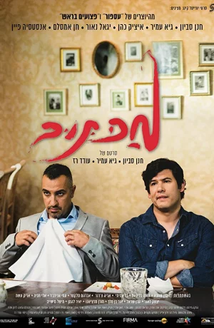 Дорама Мактуб онлайн