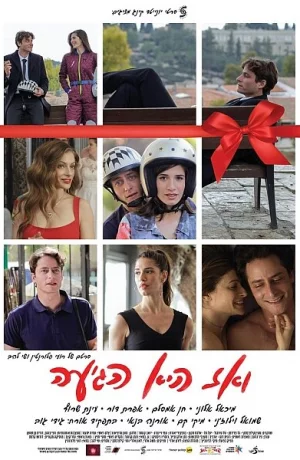 Дорама И тогда пришла она онлайн