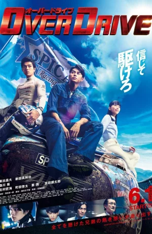 Дорама Ускорение онлайн