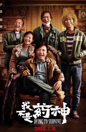 Дорама Умираю, как хочу жить онлайн