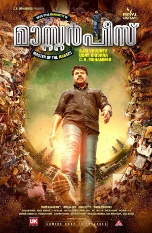 Дорама Шедевр онлайн