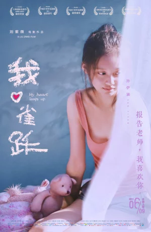 Дорама Моё сердце остановилось онлайн