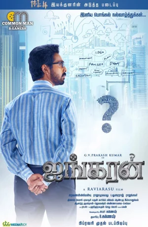 Дорама Герой Аянгаран онлайн