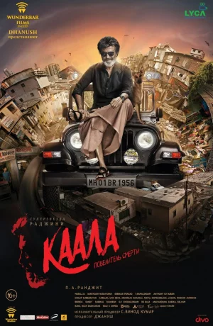 Дорама Каала онлайн