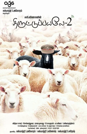 Дорама Пойманы с поличным 2 онлайн