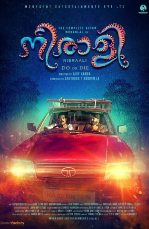 Дорама Осьминог онлайн