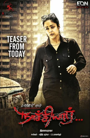 Дорама Богиня онлайн