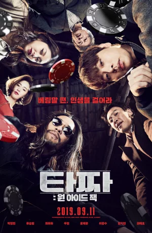 Дорама Война цветов: Одноглазый валет онлайн