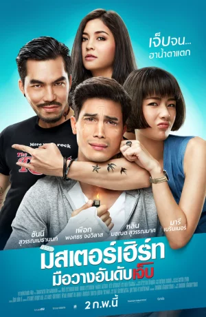 Дорама Король страданий онлайн