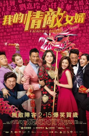 Дорама Чудное мгновенье онлайн