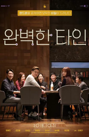 Дорама Близкие незнакомцы онлайн