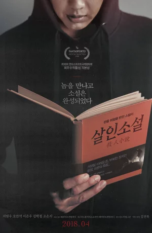 Дорама Невыдуманная история онлайн