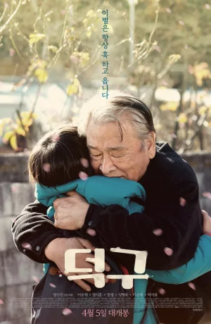 Дорама Останься со мной онлайн