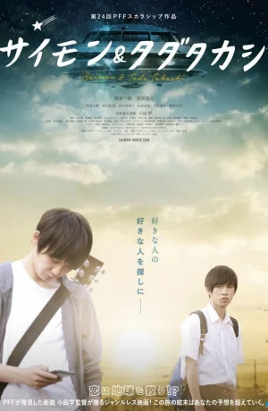 Дорама Саймон и Тада Такаси онлайн