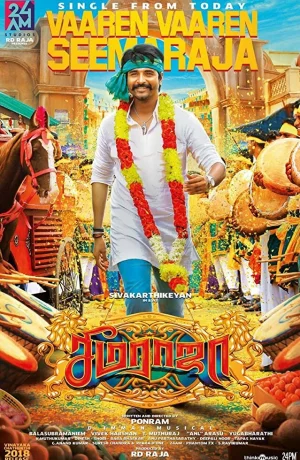 Дорама Симараджа онлайн