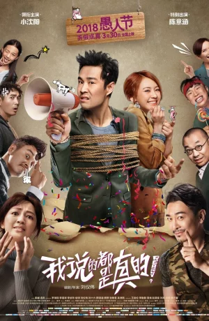 Дорама Я говорю правду онлайн