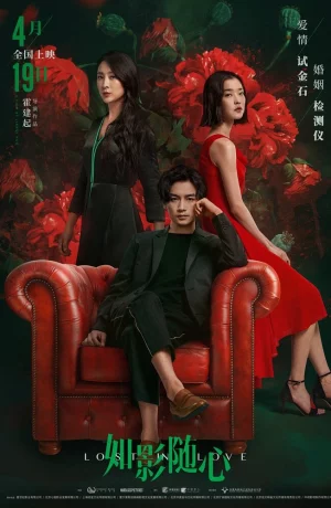 Дорама Потерянные в любви онлайн