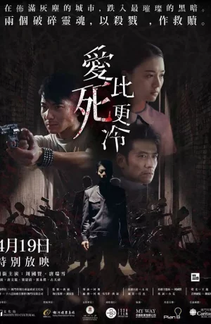 Дорама Любовь холоднее смерти онлайн