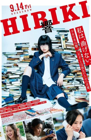 Дорама Хибики онлайн