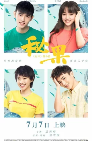 Дорама Тайный плод онлайн