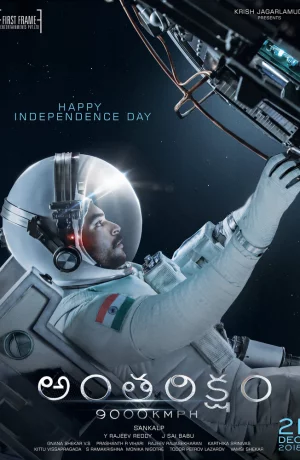 Дорама Путешествие со скоростью 9000 км/час онлайн