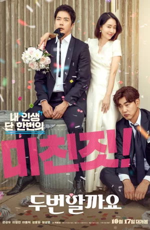 Дорама Повторим? онлайн