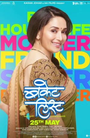 Дорама Список желаний онлайн