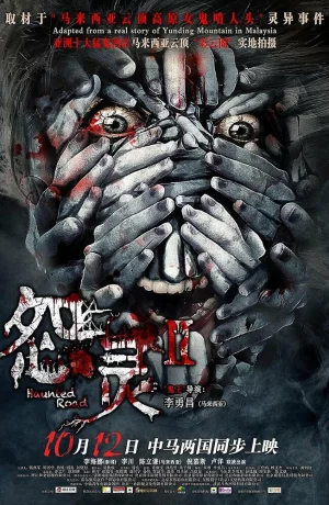 Дорама Проклятое выпускное фото 2 онлайн