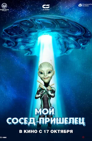 Дорама Инопланетянин онлайн