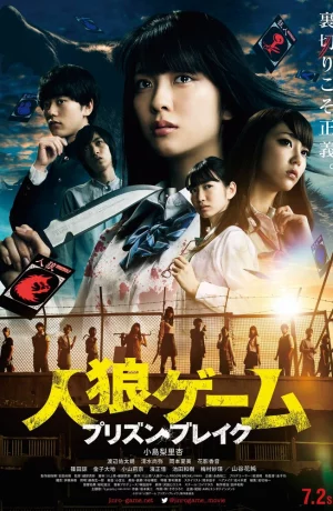 Дорама Игра оборотня: Побег из тюрьмы онлайн