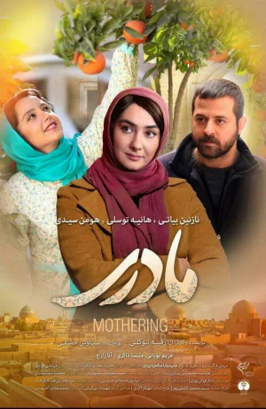 Дорама Материнство онлайн