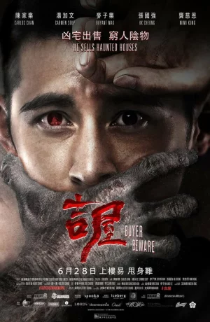 Дорама Покупатель, бойся! онлайн