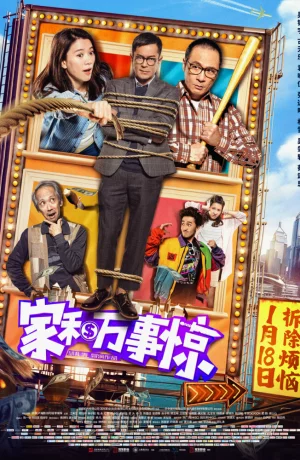 Дорама Дом с видом онлайн