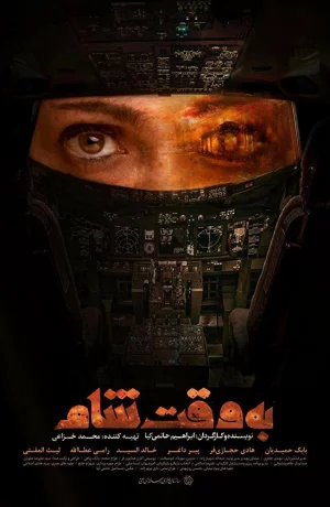 Дорама Дамасское время онлайн