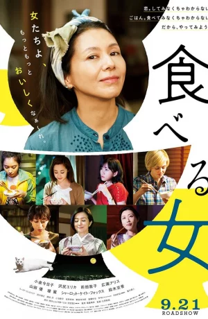 Дорама Женщина, которая ест онлайн