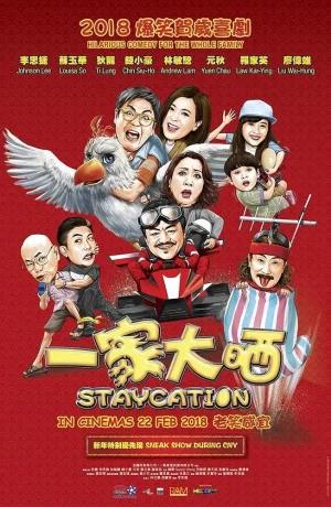 Дорама Отпуск онлайн