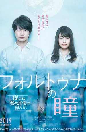 Дорама Око фортуны онлайн