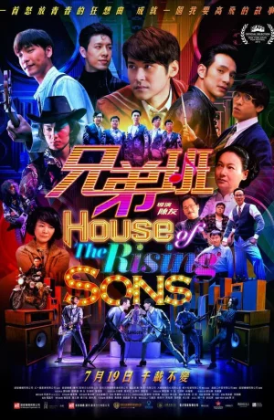 Дорама Дом растущих сыновей онлайн