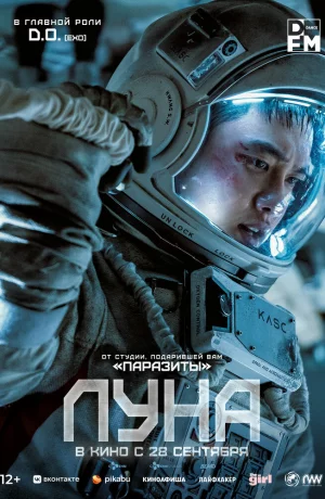Дорама Луна онлайн