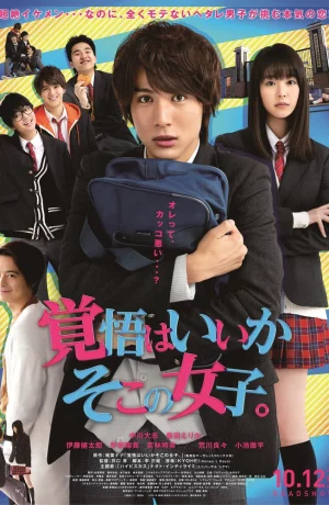 Дорама Эй, ты готова?! онлайн