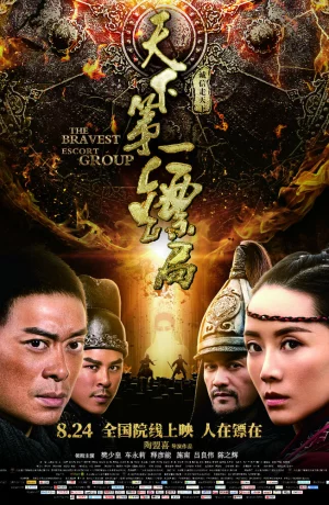 Дорама Храбрые телохранители онлайн