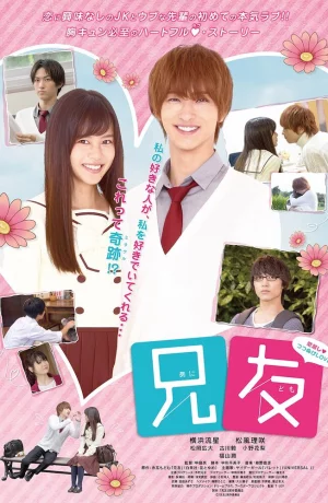 Дорама Друг брата онлайн