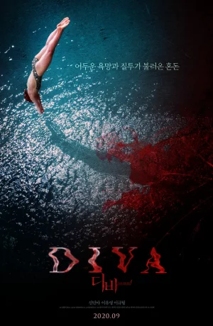 Дорама Дива онлайн