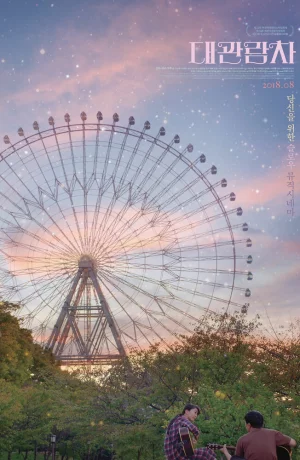 Дорама Колесо обозрения онлайн