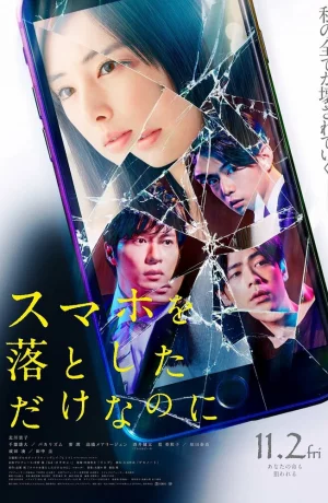 Дорама Я потерял телефон онлайн